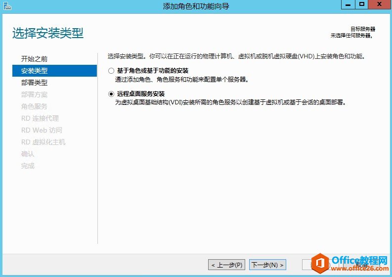 Windows Server 2012 VDI ׼֮װ̳_վ