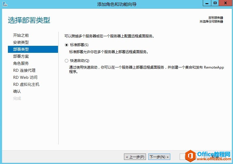 Windows Server 2012 VDI ׼֮װ̳_վ