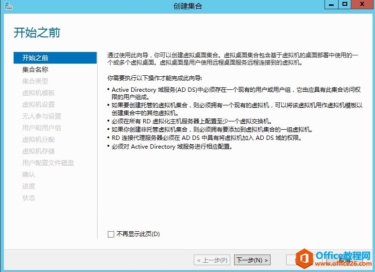 Windows Server 2012 VDI ׼֮_վ