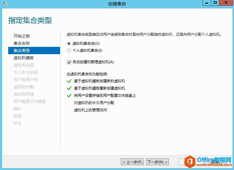 Windows Server 2012 VDI ׼֮_վ