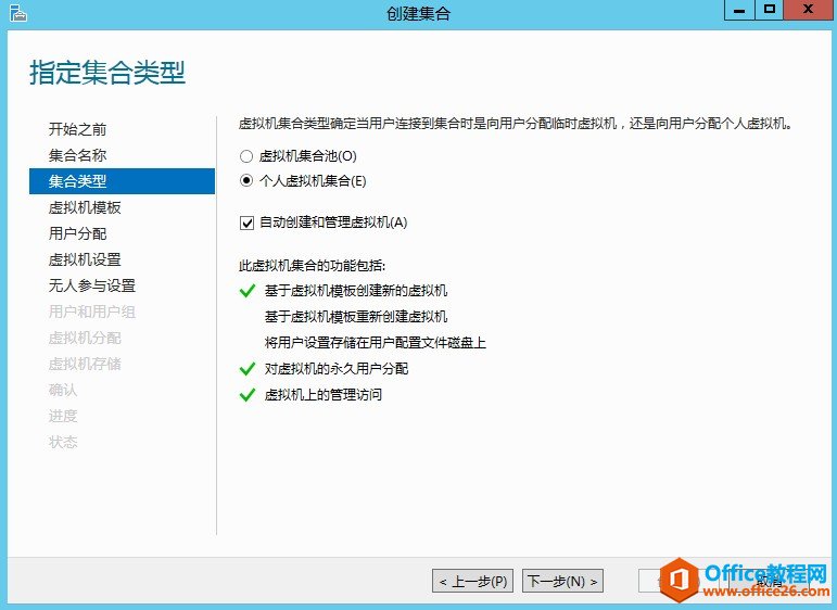 Windows Server 2012 VDI ׼֮_վ