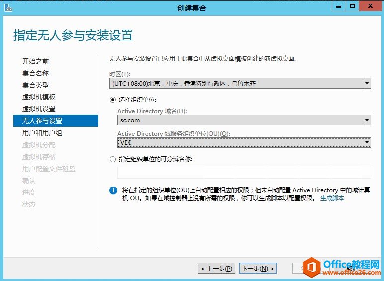 Windows Server 2012 VDI ׼֮_վ