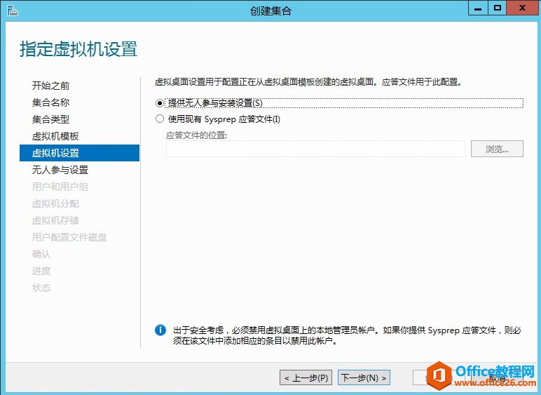 Windows Server 2012 VDI ׼֮_վ