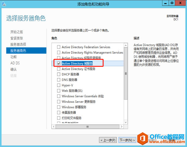 windows server 2012 AD վ㲿ϵУеһ_վ