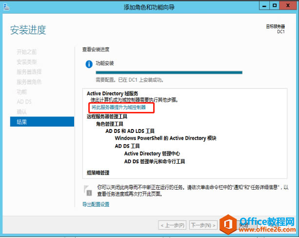 windows server 2012 AD վ㲿ϵУеһ_վ