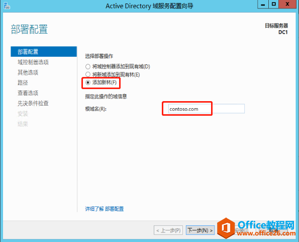 windows server 2012 AD վ㲿ϵУеһ_վ