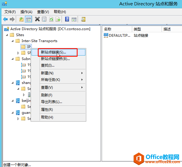 windows server 2012 AD վ㲿ϵУģվ_վ