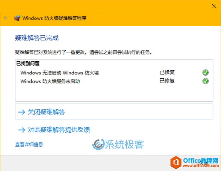 ԶϺ޸Windows 10ǽ