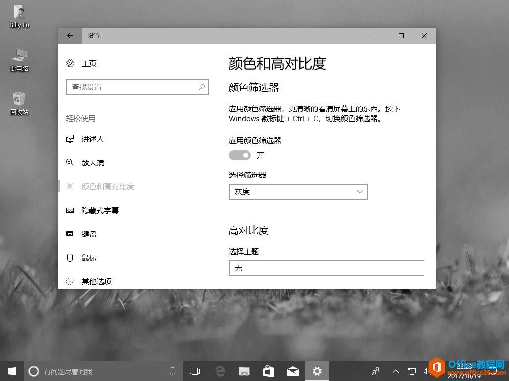 Windows 10 Fall Creators Updateɫɸѡ