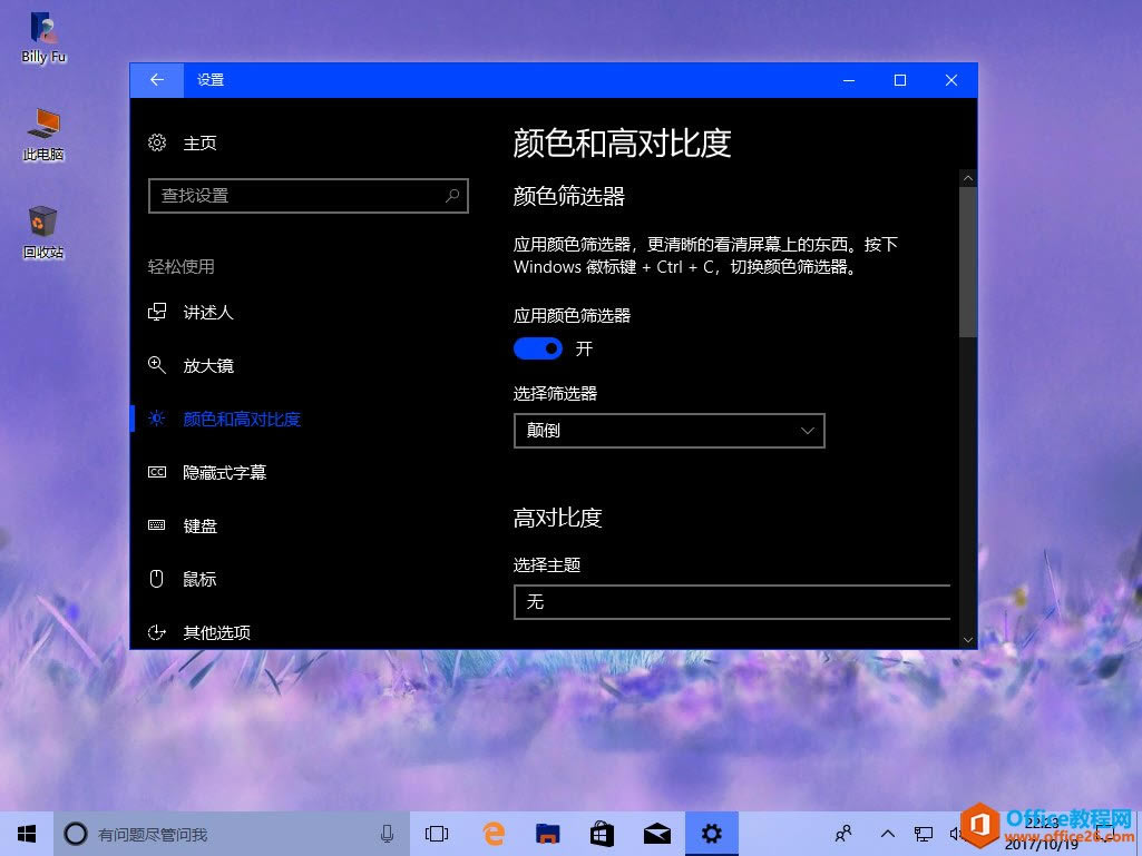 Windows 10 Fall Creators Updateɫɸѡ