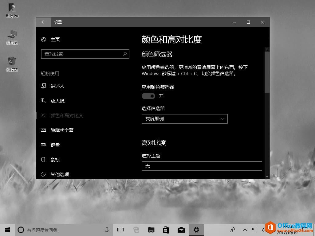 Windows 10 Fall Creators Updateɫɸѡ