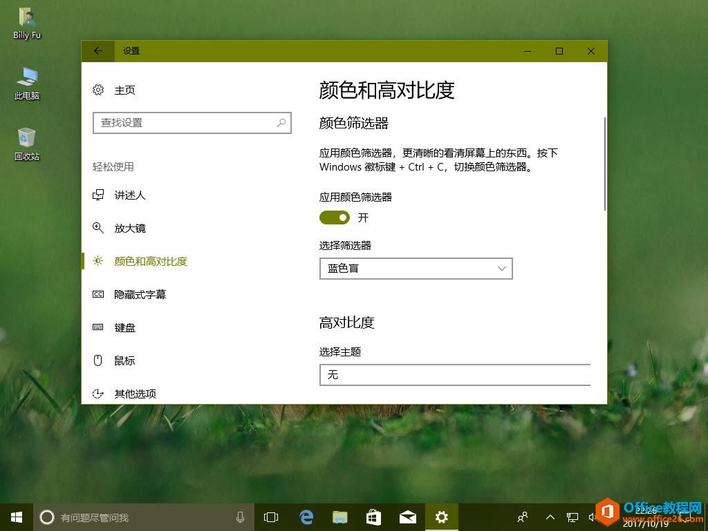 Windows 10 Fall Creators Updateɫɸѡ