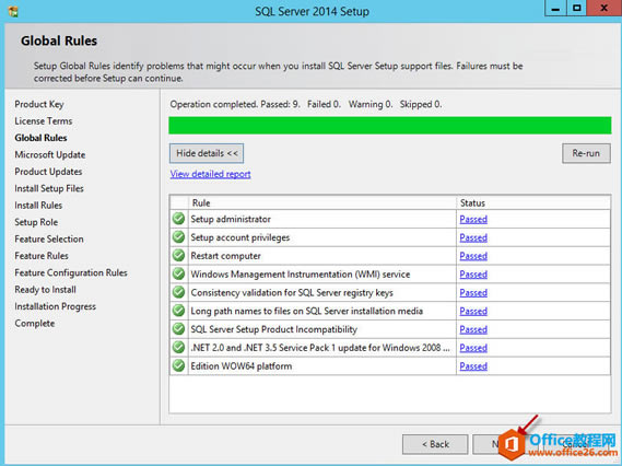 SQL Server 2014 安装 详细步骤图解教程