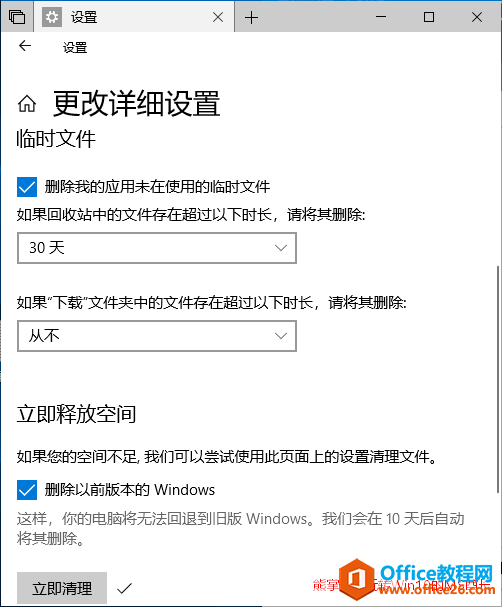 Win10ϵͳɣɾWindows.oldļ