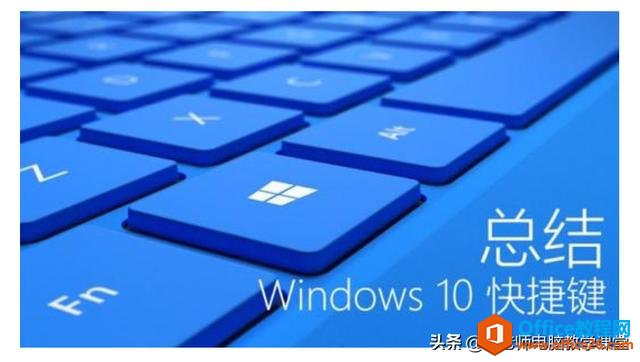 windows10ЩյĿݼ