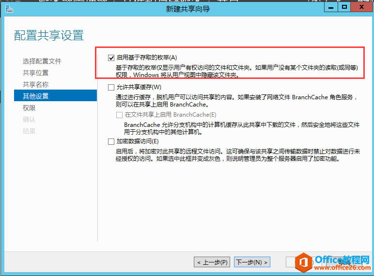 Windows server 2012 r2 ڷʵöȨûͼĽ̳