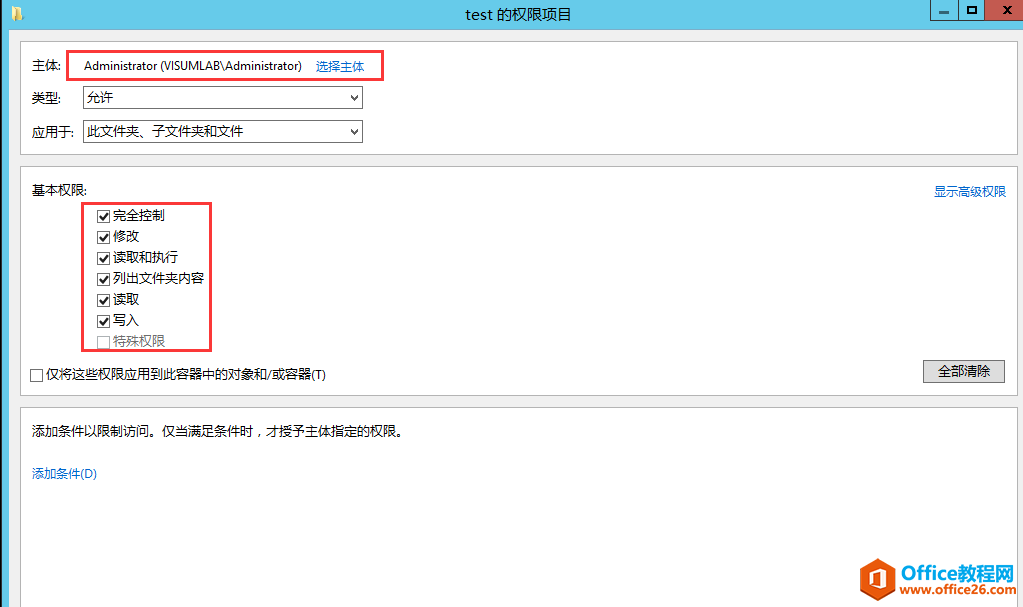 server 2012 r2 ڷʵöȨýѧ