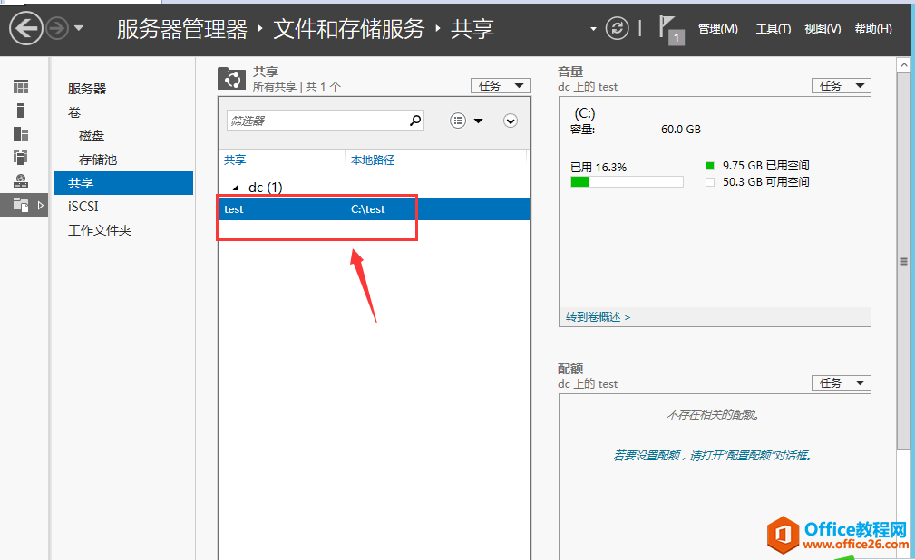 server 2012 r2 ڷʵöȨýѧ