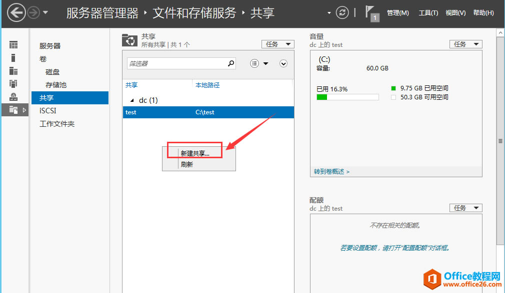 server 2012 r2 ڷʵöȨýѧ