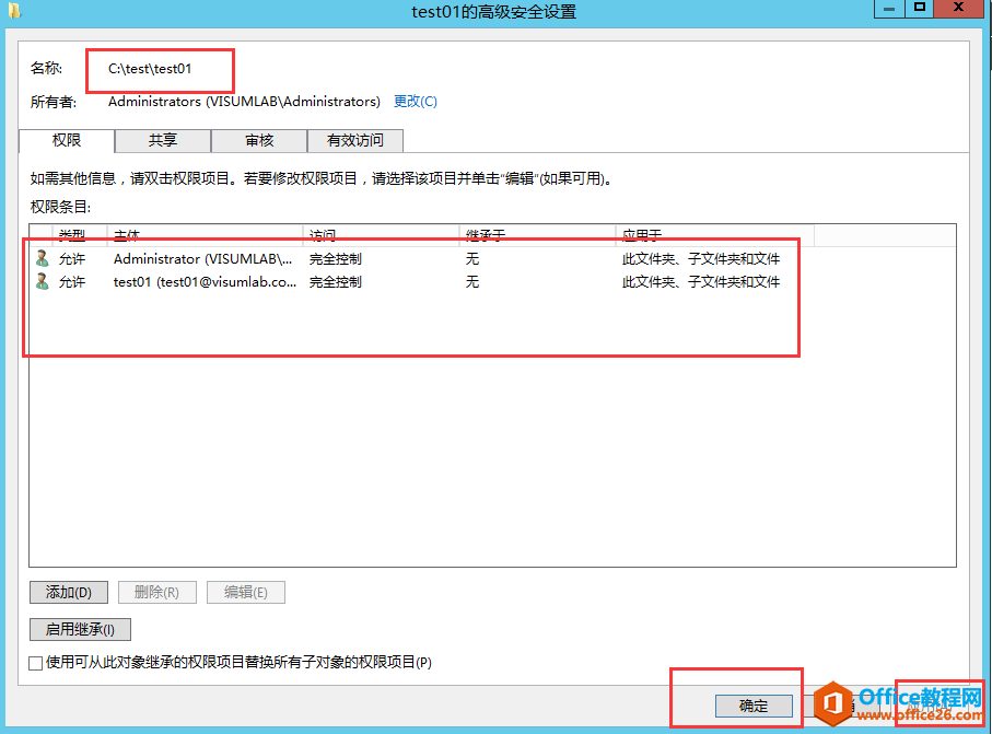 server 2012 r2 ڷʵöȨýѧ
