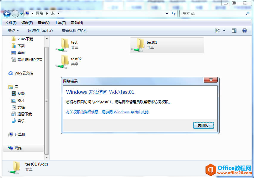 server 2012 r2 ڷʵöȨýѧ