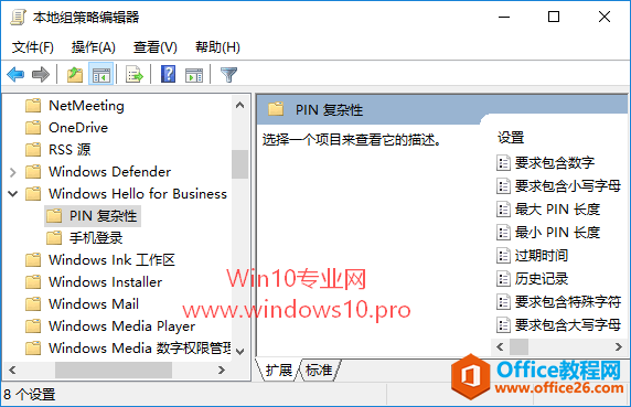 Win10 PIN븴ԣPIN¼ϵͳȫ