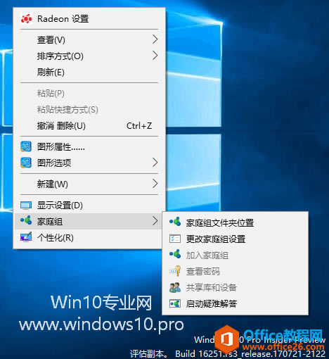 Win10Ҽ˵ӡͥ顱ѡ