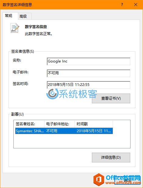  Windows в鿴֤ǩ