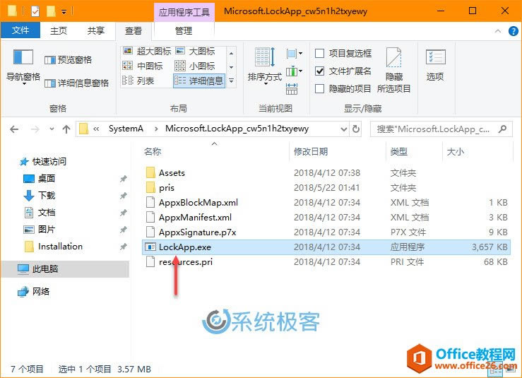 Windows 10еLockApp.exeɶΪɶռԿ
