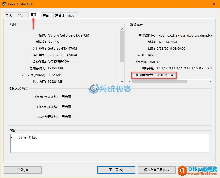 ʹWindows  鿴ԿGPUʹʹʣ