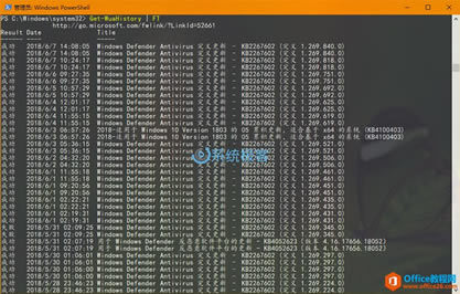 ʹPowerShell鿴Windows Updateʷ¼
