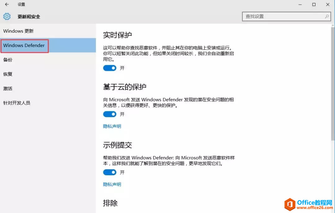 ȫWindows 10еWindows Defender