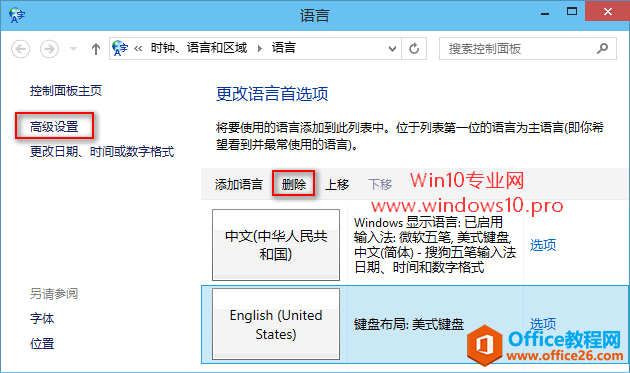Win10下访问多语言网站总是显示英文等外语的处理办法