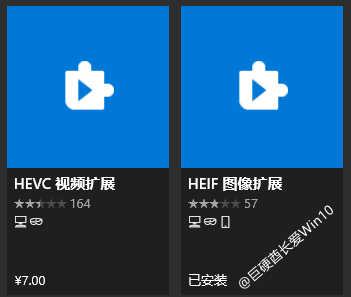 Win10电脑如何打开.heic/.heif图片与HEVC视频