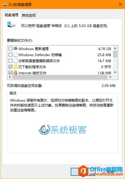 ʹWindows 10ùͷӲ̿ռ5ѷ