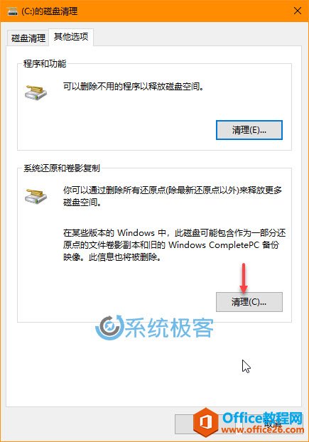 ʹWindows 10ùͷӲ̿ռ5Ѱ취