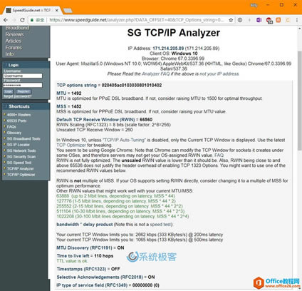 ʹ TCP Optimizer  Windows PC  TCP/IP Ż