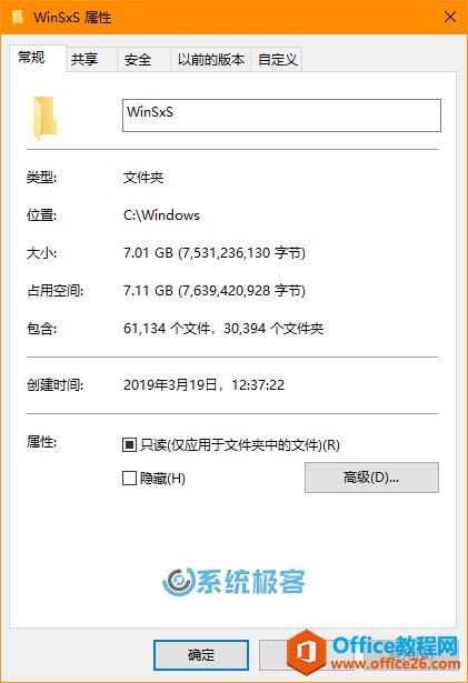  Windows 10 רҵع WinSxS 洢ļ