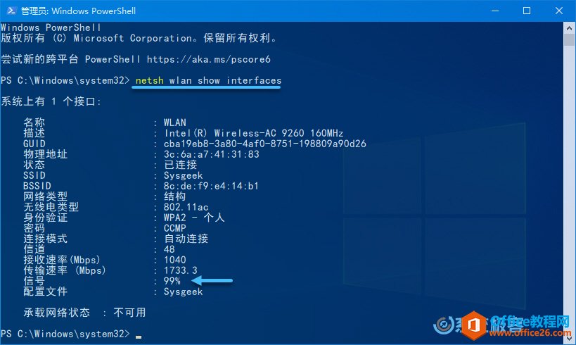  Windows 10 ϵͳв鿴 Wi-Fi źǿ