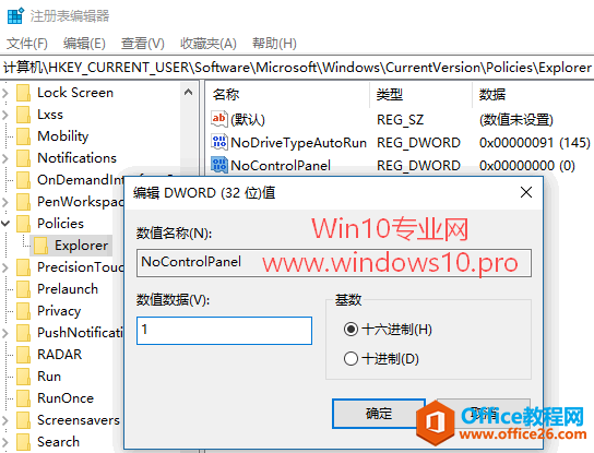 ηWin10á롰塱ֹͣ˸ϵͳ