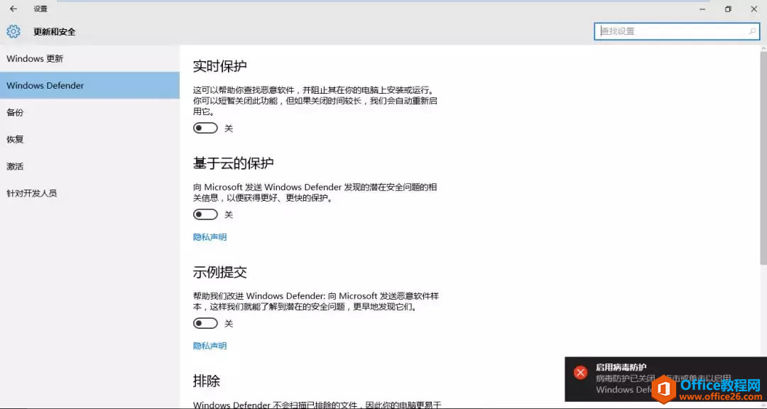 ȫWindows 10еWindows Defender