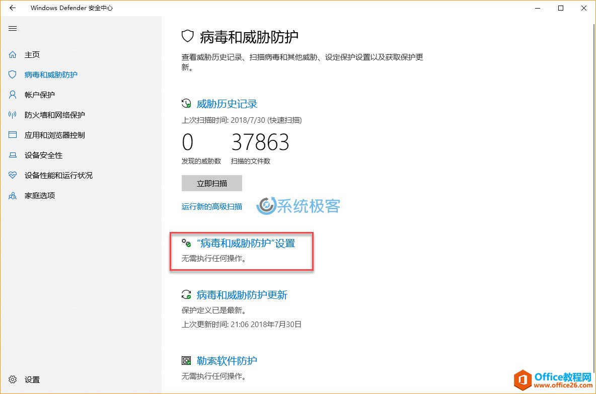 Windows 10ϳýWindows Defender
