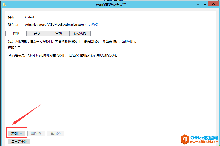 Windows server 2012 r2 ڷʵöȨûͼĽ̳