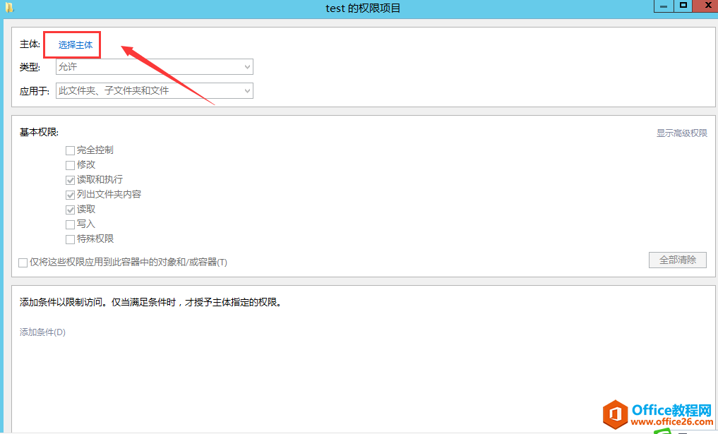 server 2012 r2 ڷʵöȨýѧ