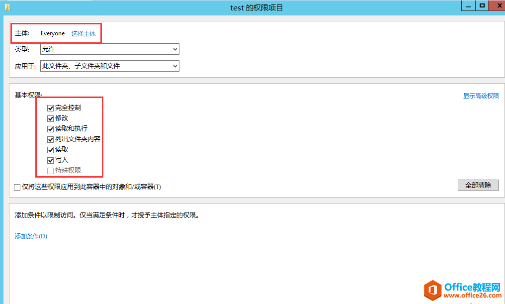server 2012 r2 ڷʵöȨýѧ