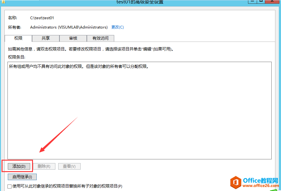 server 2012 r2 ڷʵöȨýѧ