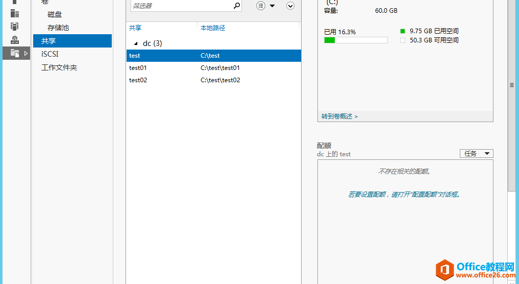 server 2012 r2 ڷʵöȨýѧ