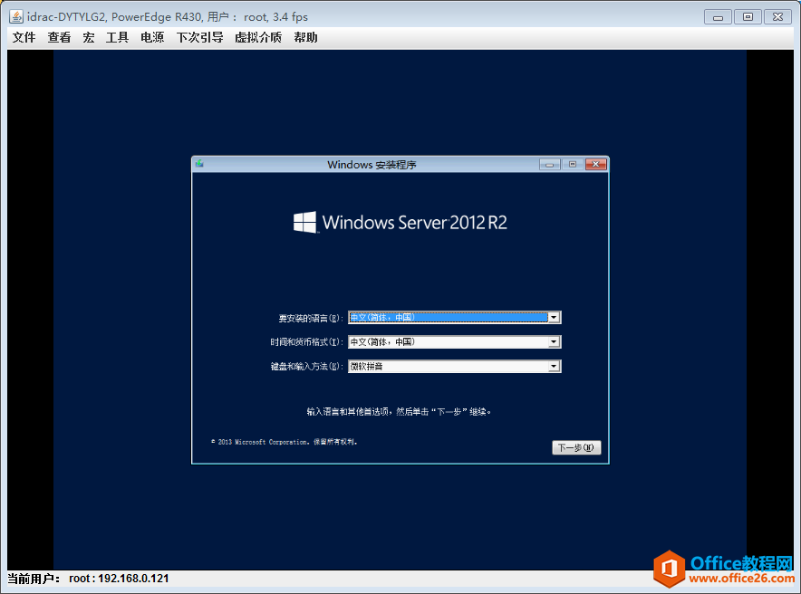 DELL R430 RAID֣ʹidracڰװWindows 2012 serverϵͳ