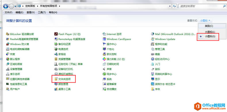 windows 电脑怎么显示隐藏的文件夹及文件