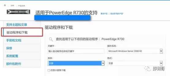 DELL R230 пװServer 2012R2ϵͳ